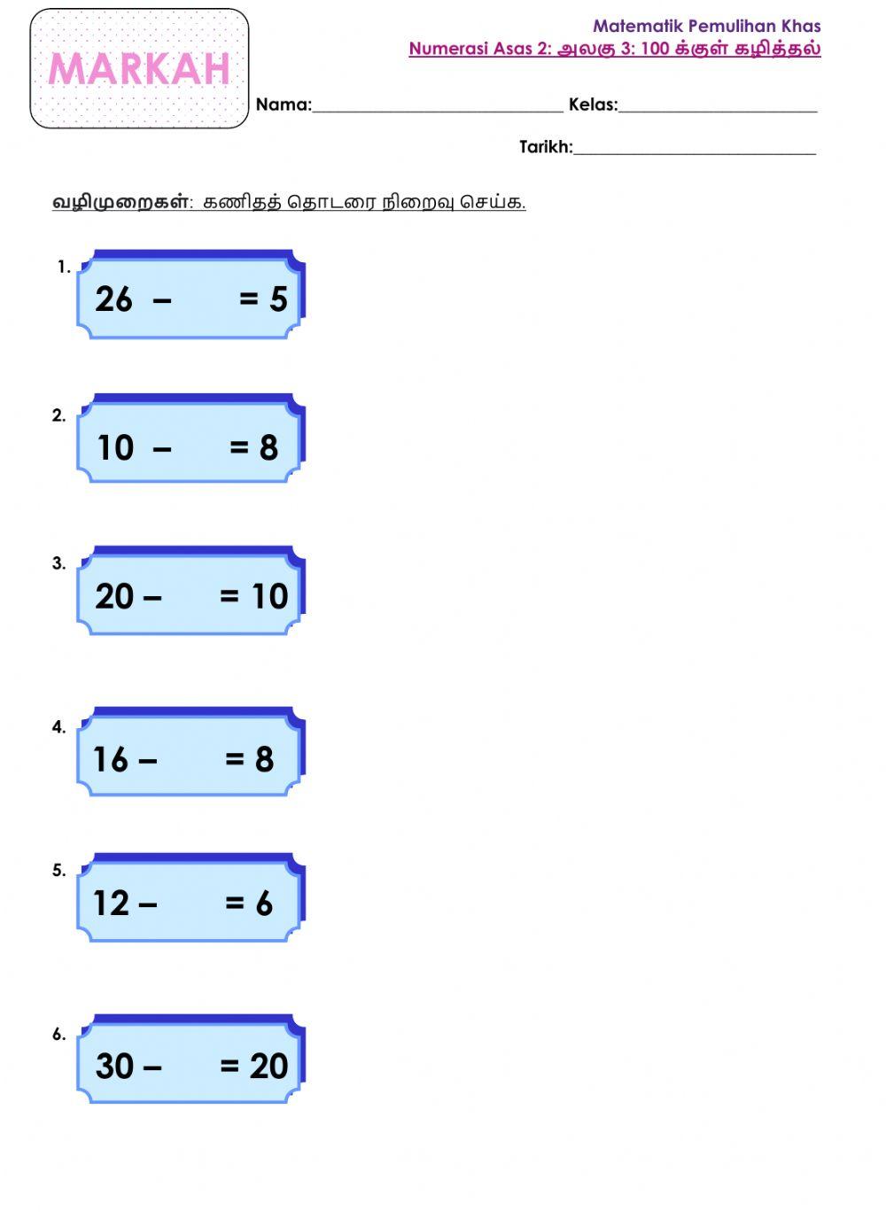 அலகு 3: 100 க்குள் கழித்தல்.