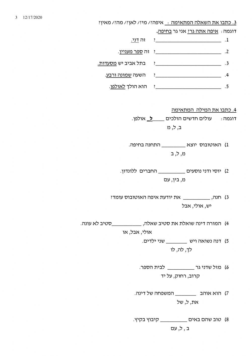 מבחן 2 לכיתה א