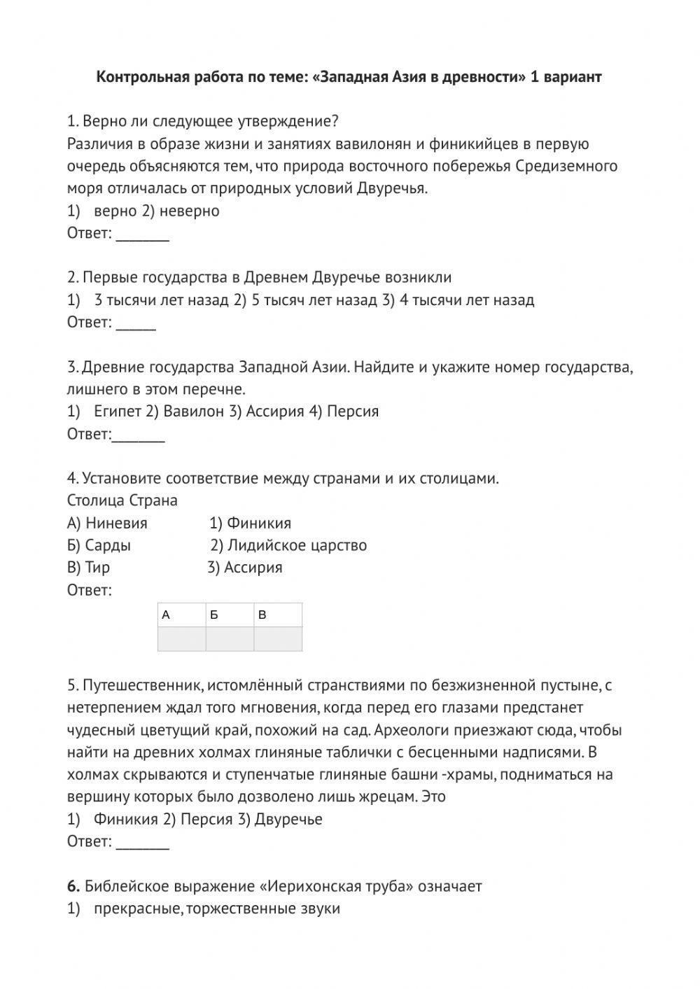 Контрольная работа 598108 | Alena Stepanova | Live