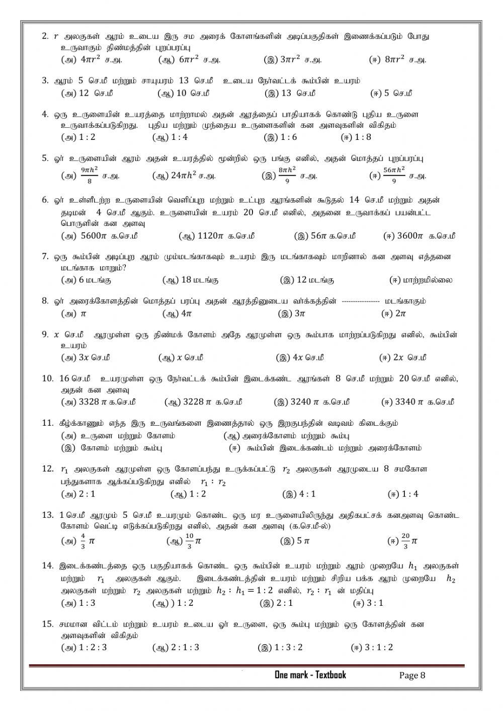 10th maths TM 1 mark