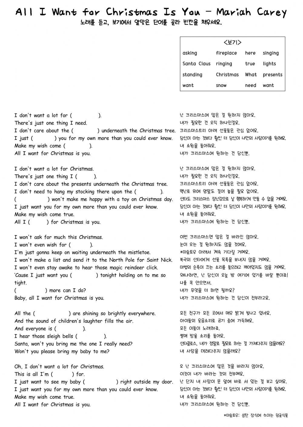 All I want for christmas is you