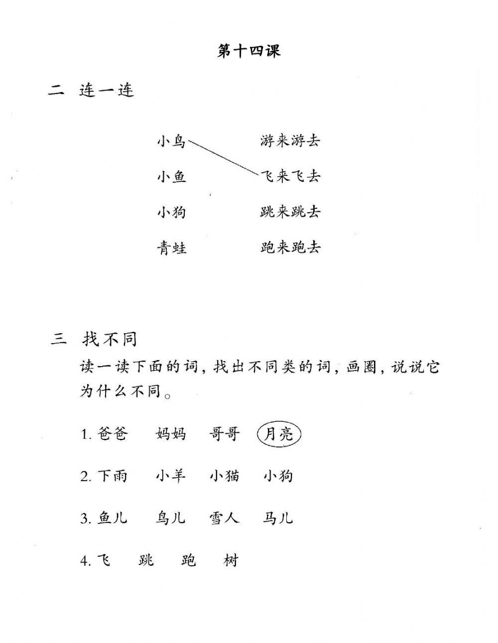 Chinese Reading