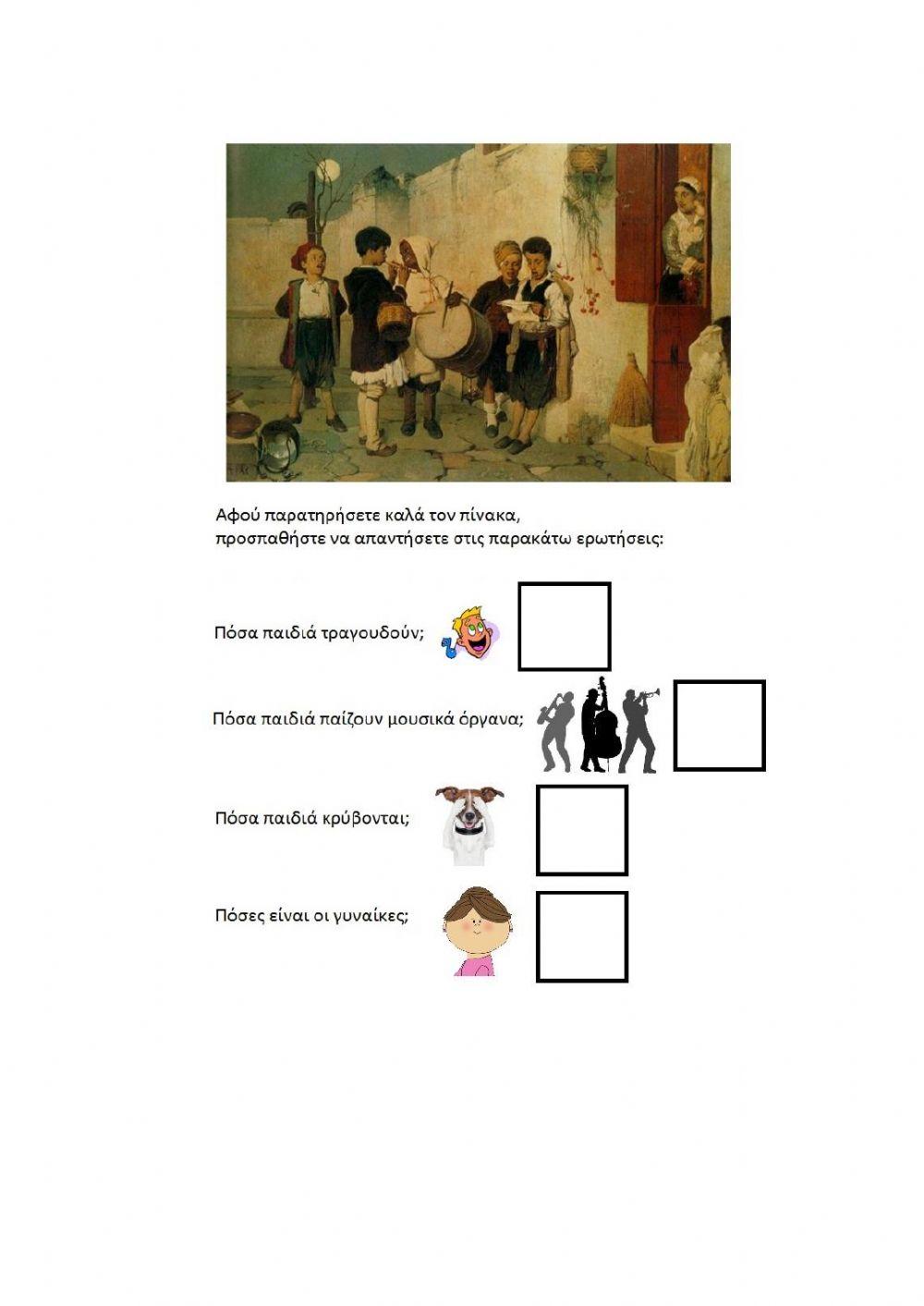 Καλαντα χριστουγεννων