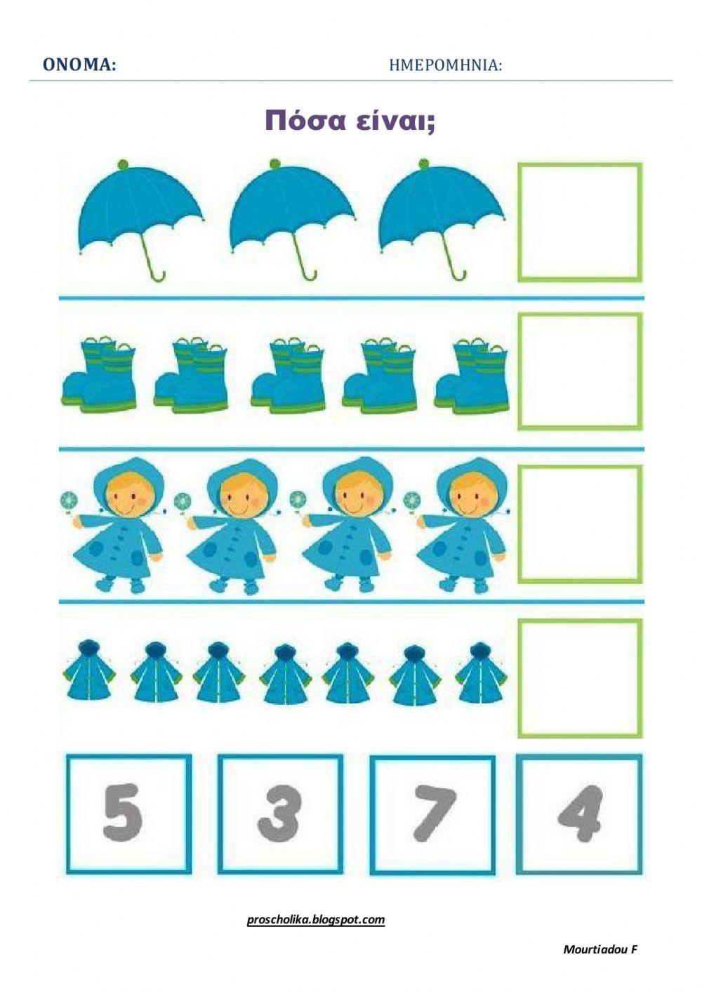 Χειμερινά ρούχα