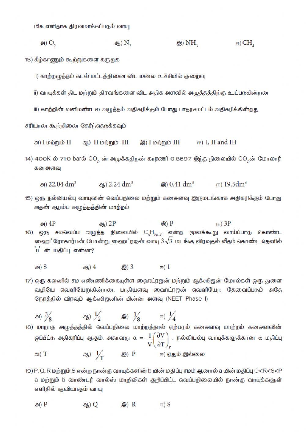 Tnscert 11th chemistry gaseous state