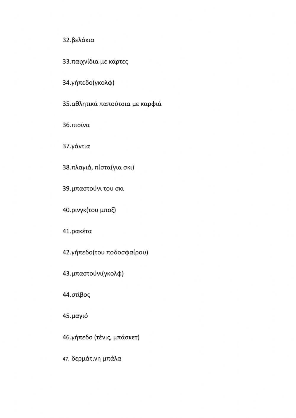 Grammarlysis B2 Voc. Corner 13