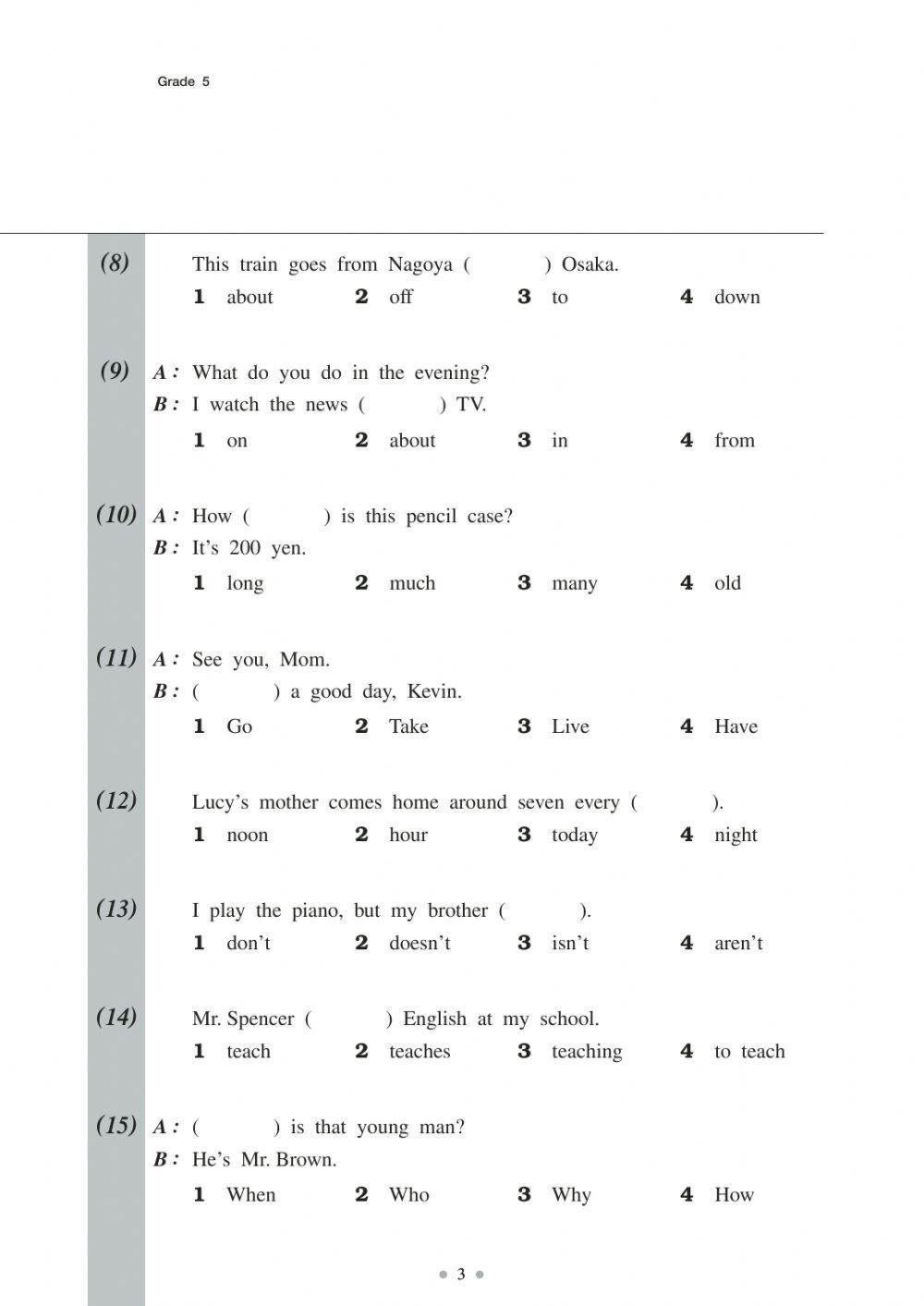 2020年 第2回　実用英語技能検定