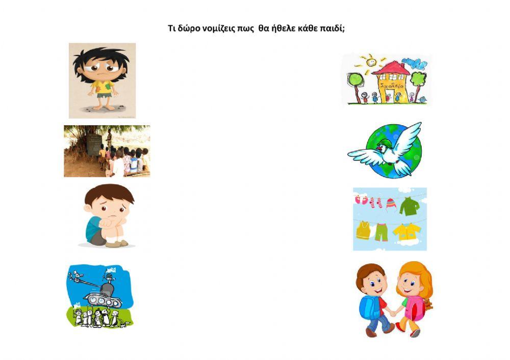 Δωρα χριστουγεννων