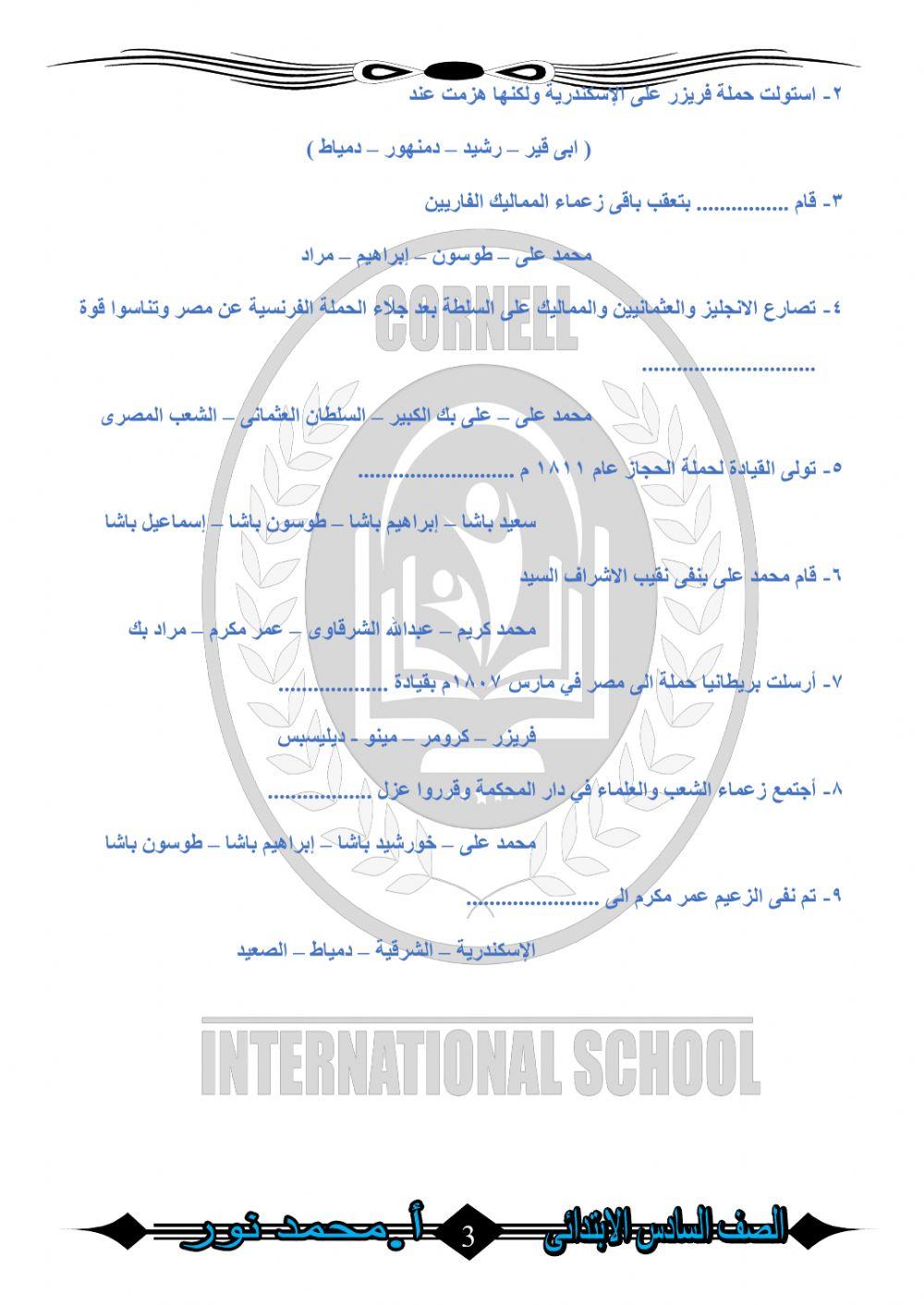 محمد على والياً على مصر