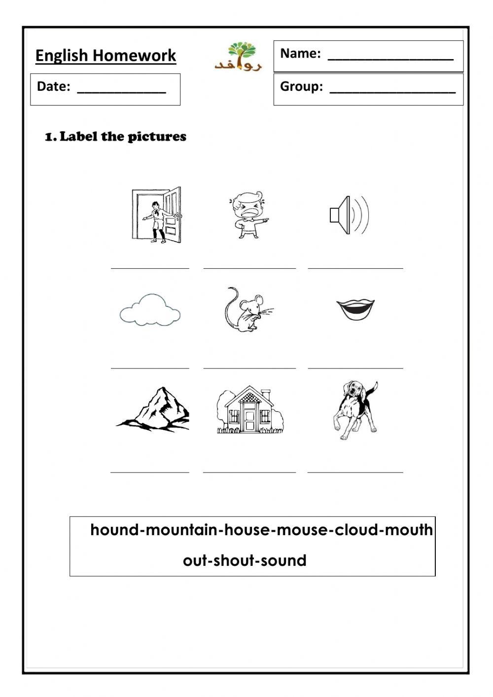 Lesson 56 - ou sound