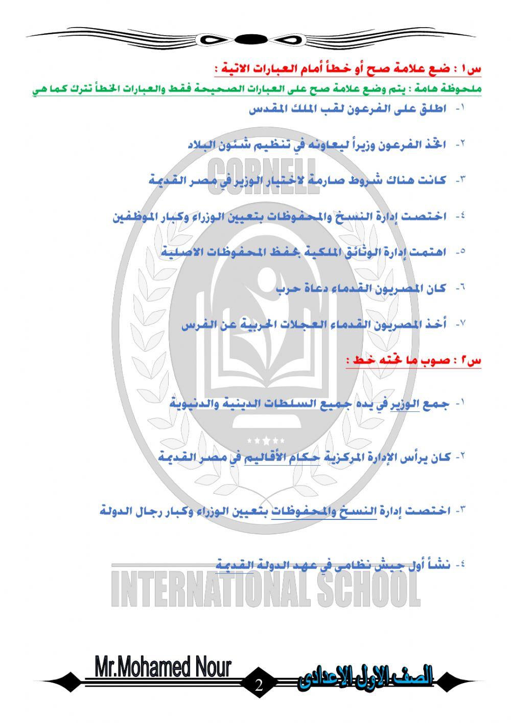 الحياة السياسية