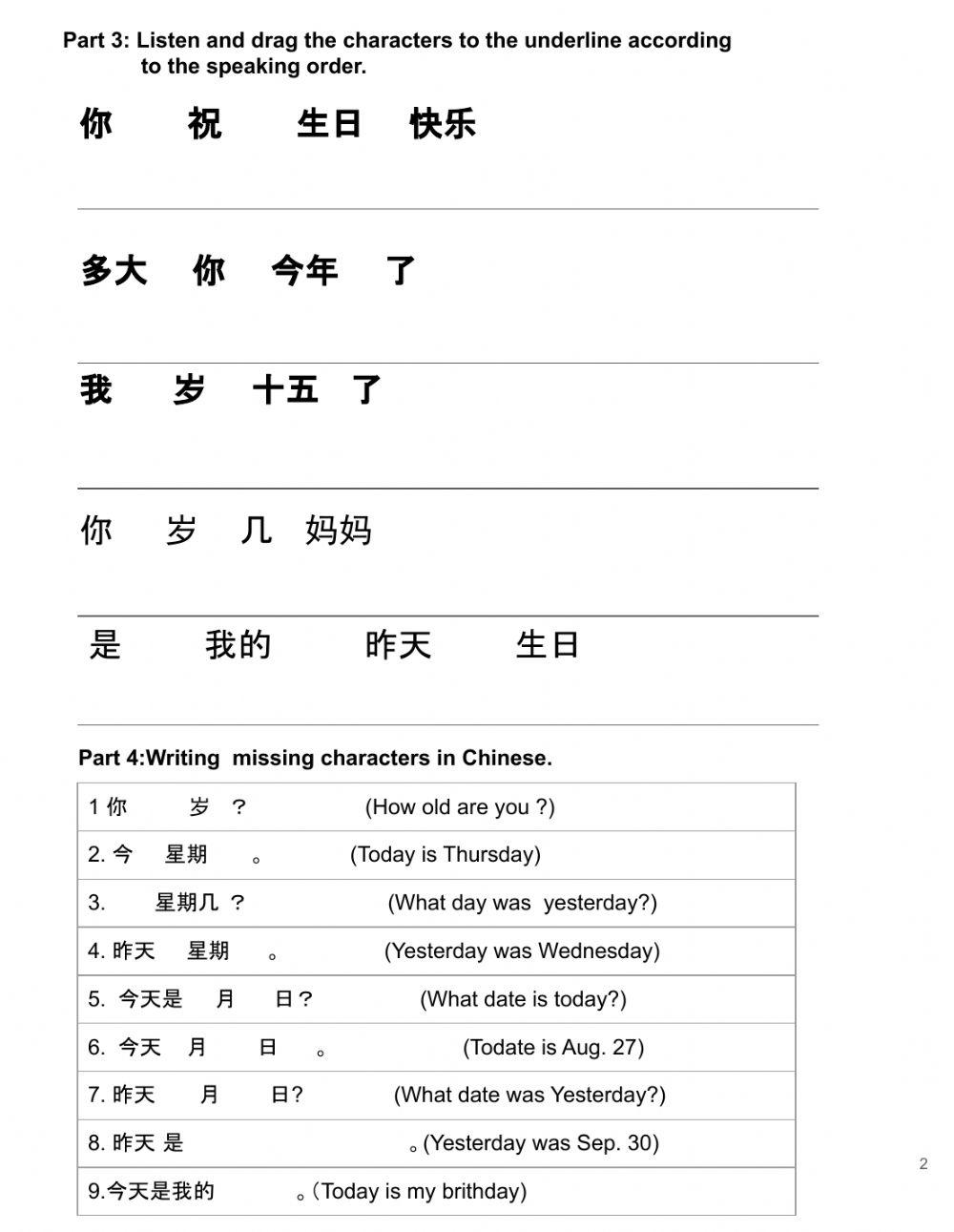 U1L5-How old are you?
