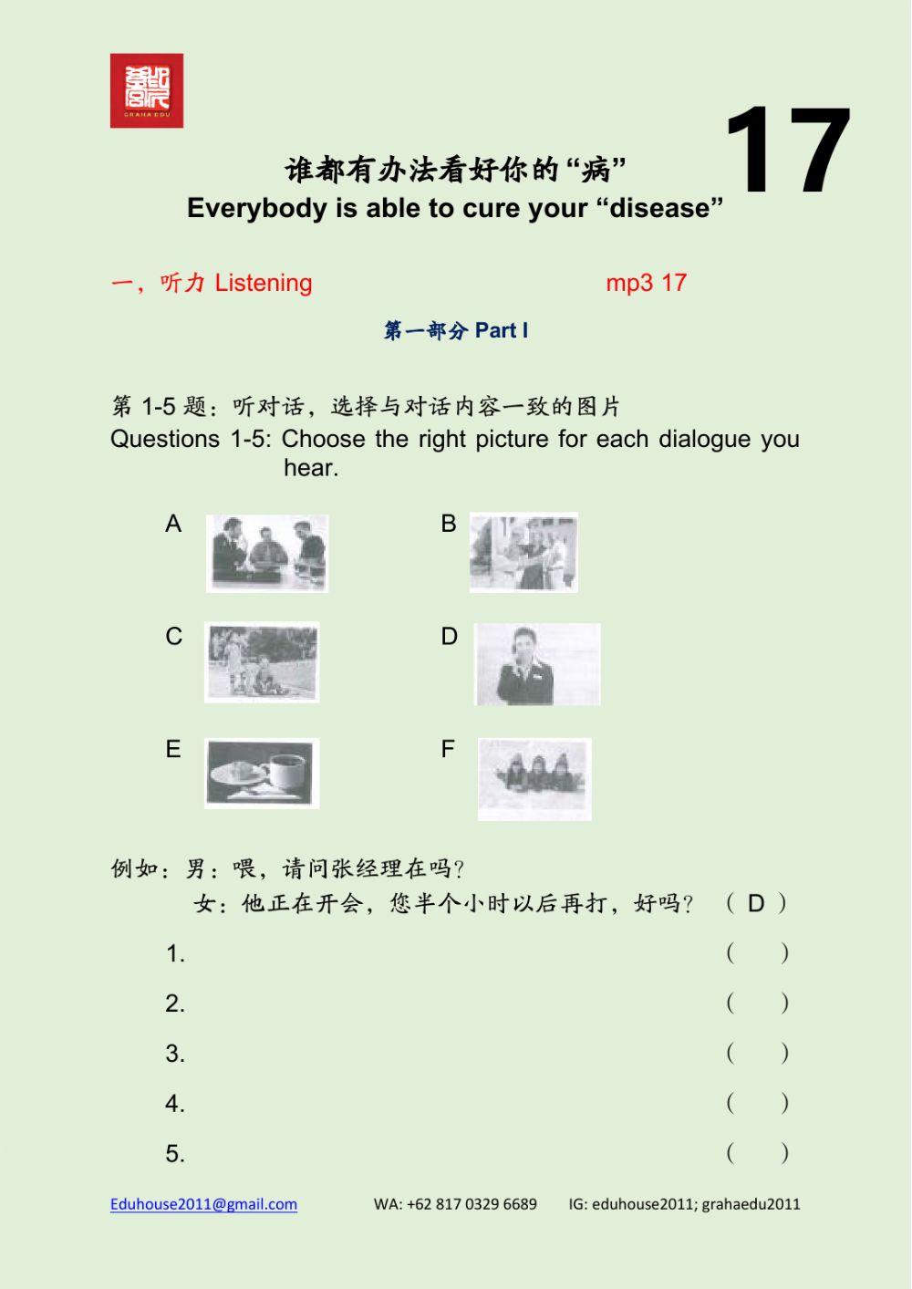 HSK 3 Workbook Listening Unit 17