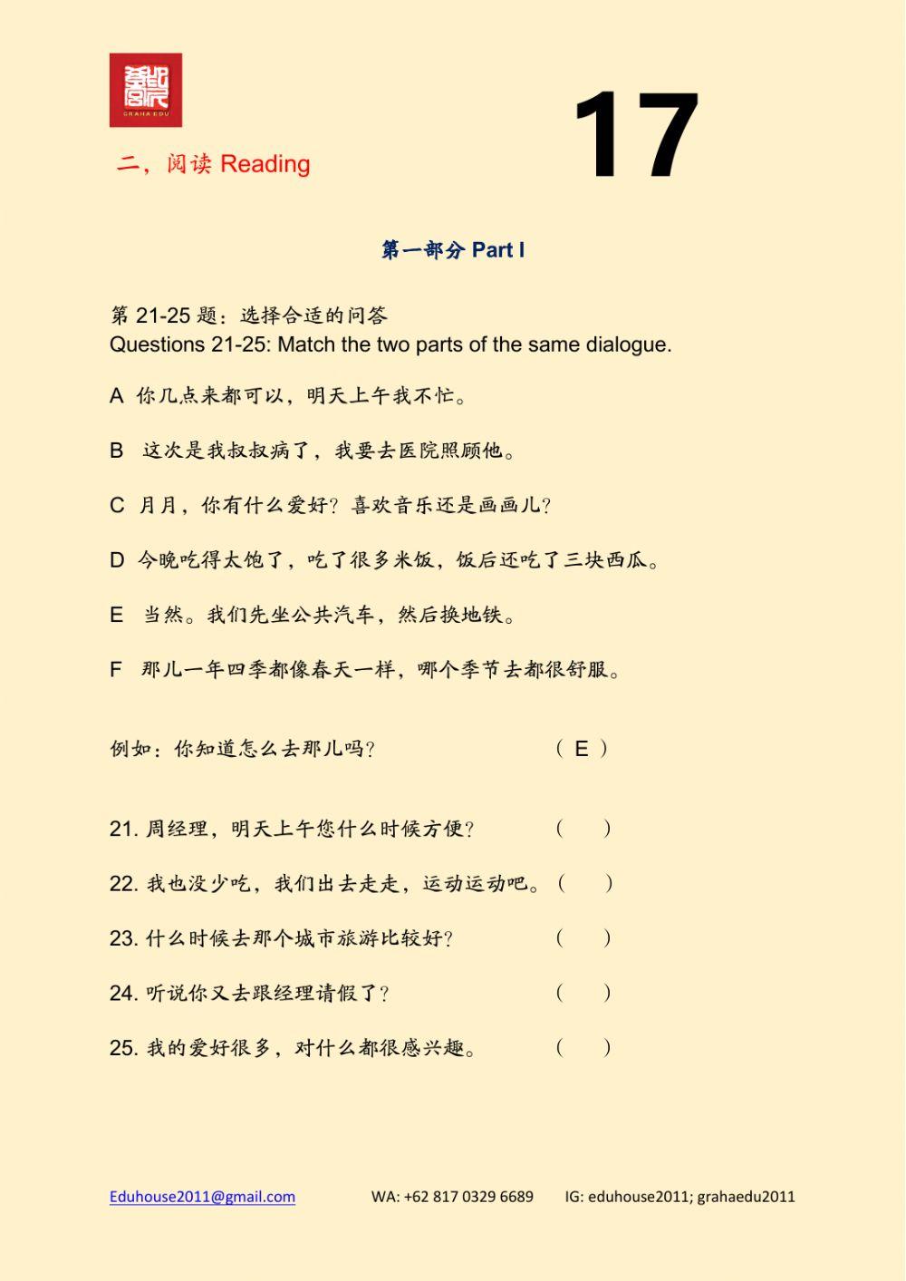 HSK 3 Workbook Reading Unit 17