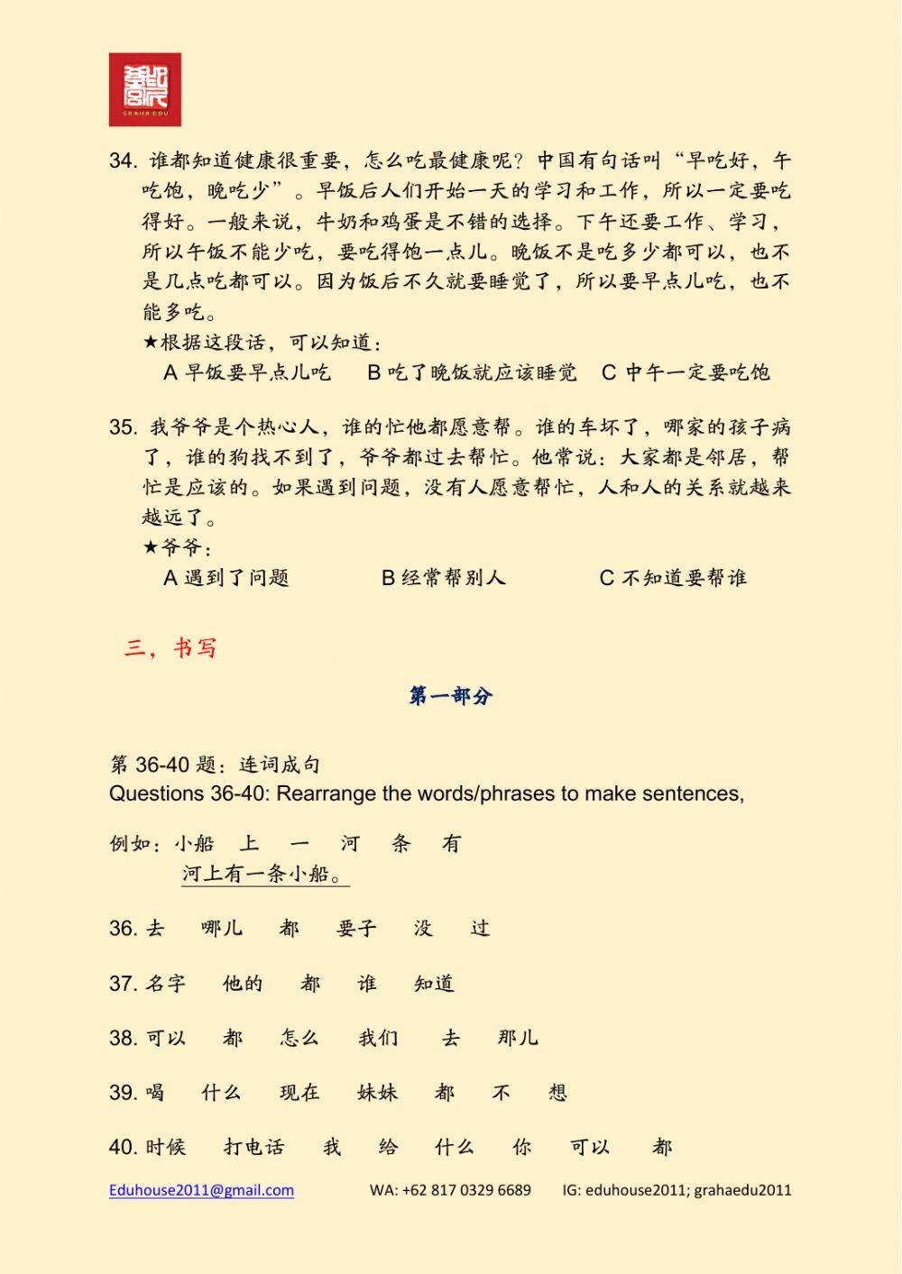 HSK 3 Workbook Reading Unit 17