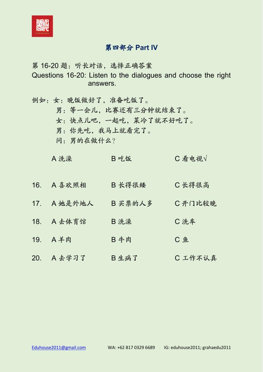 HSK 3 Workbook Listening Unit 18