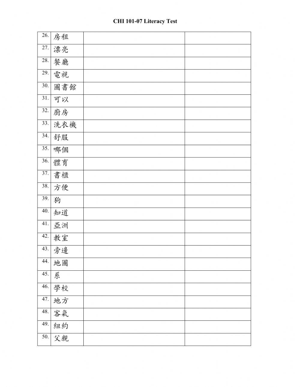 CHIN 101 - Literacy Test