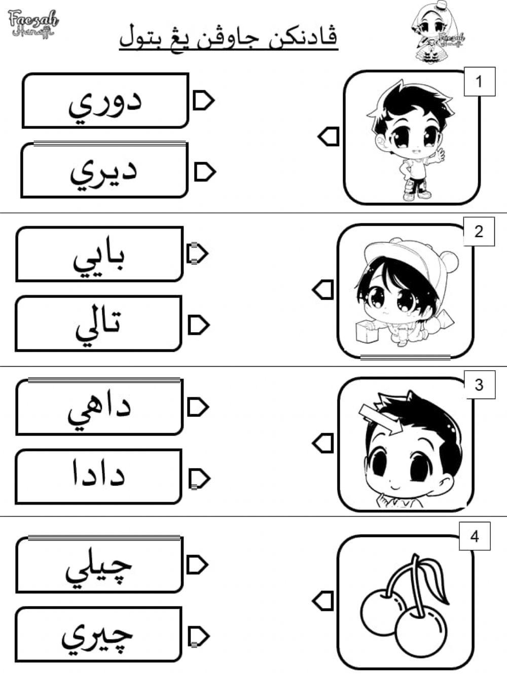 Jawi