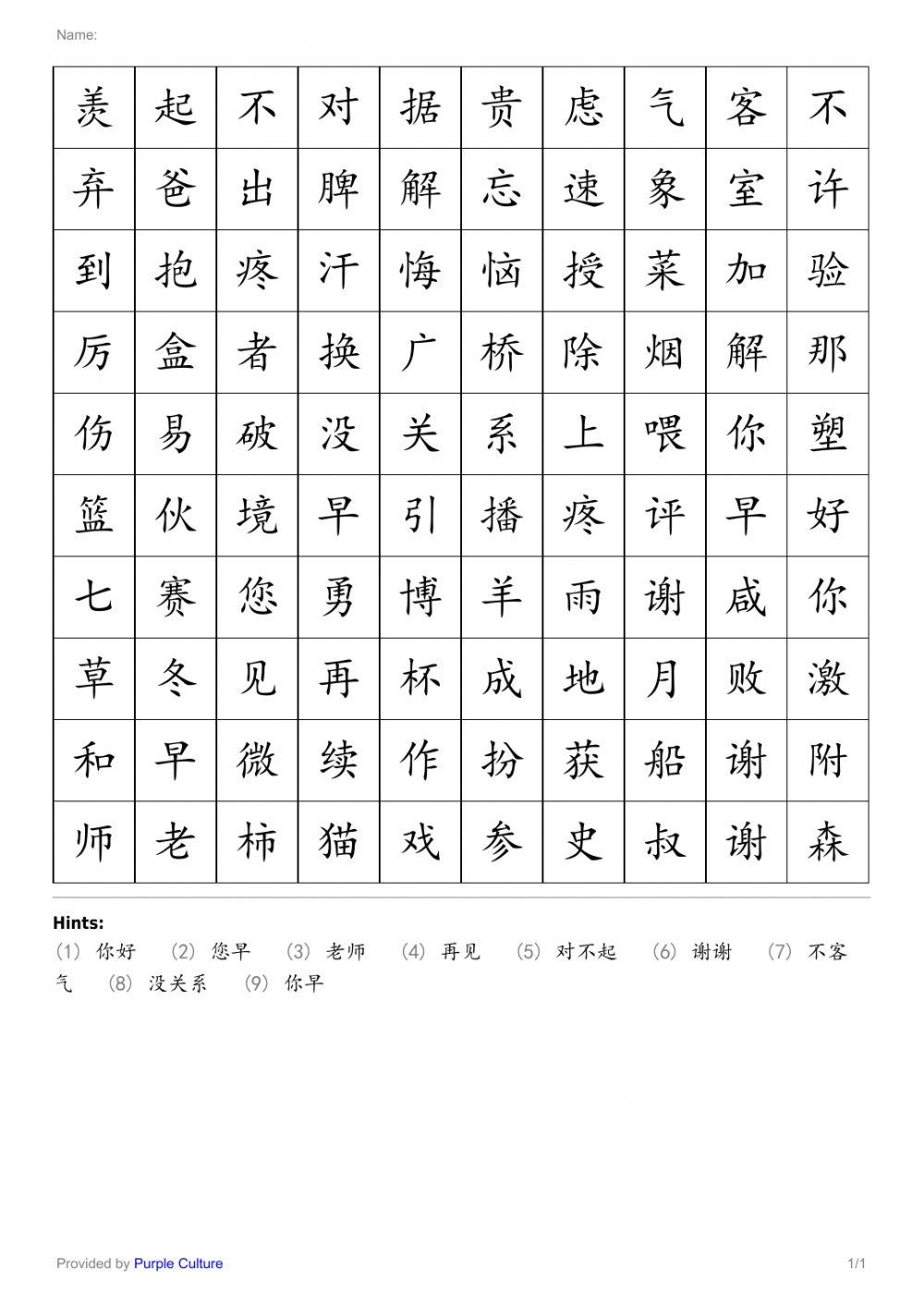 Greetings wordsearch