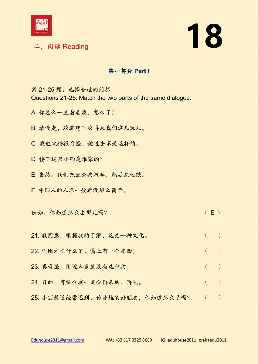 HSK 3 Workbook Reading Unit 18