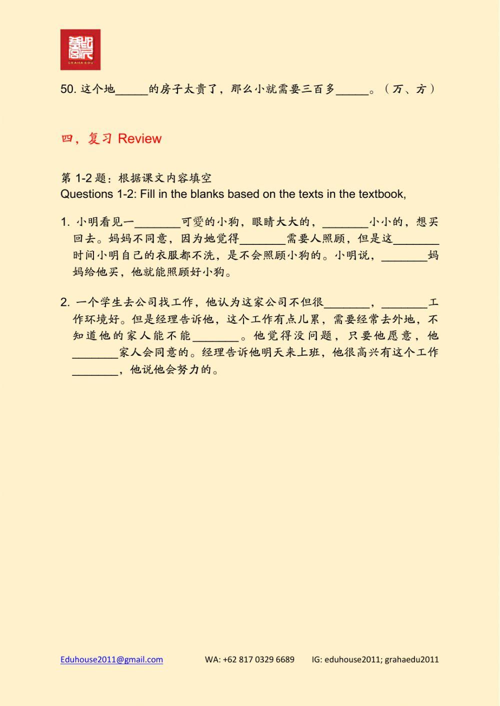 HSK 3 Workbook Reading Unit 18