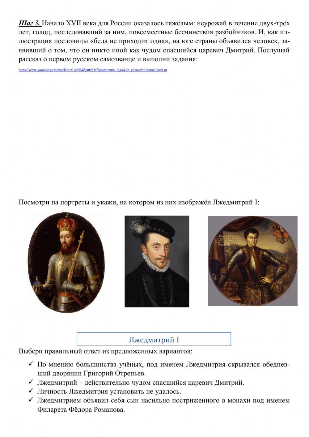 Смута. Начало Смута. Начало