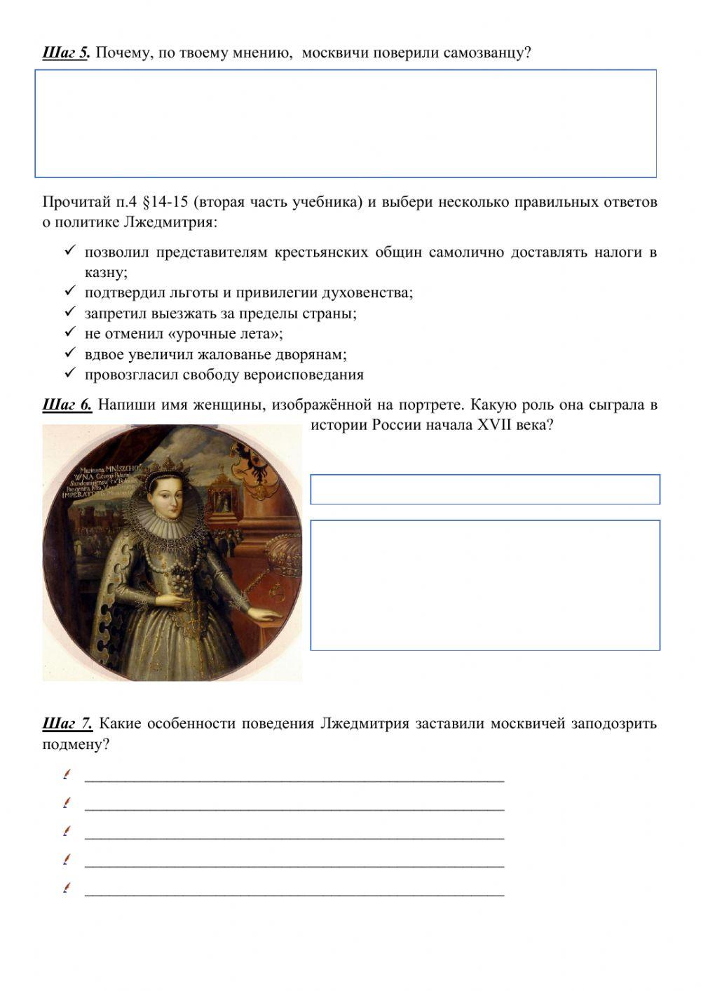 Смута. Начало Смута. Начало