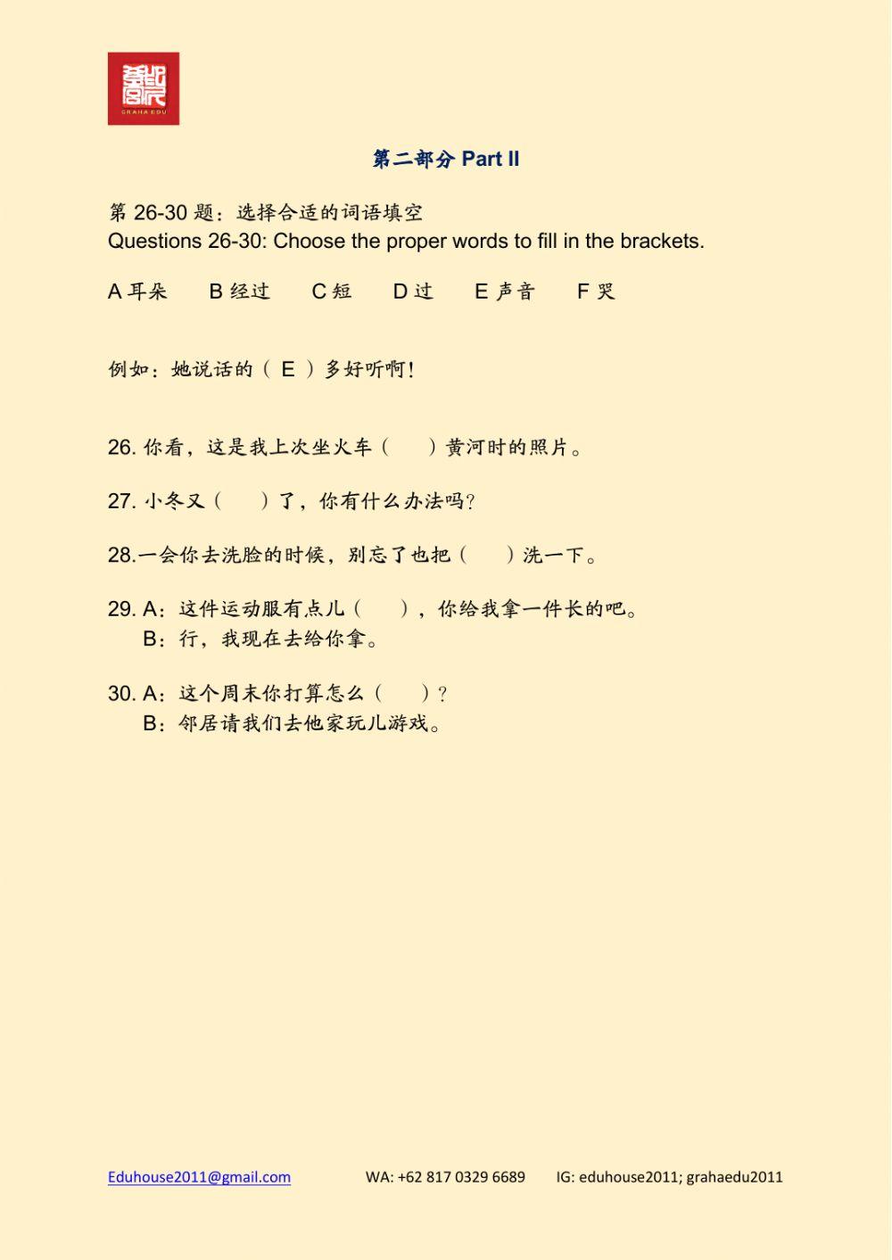 HSK 3 Workbook Reading Unit 19