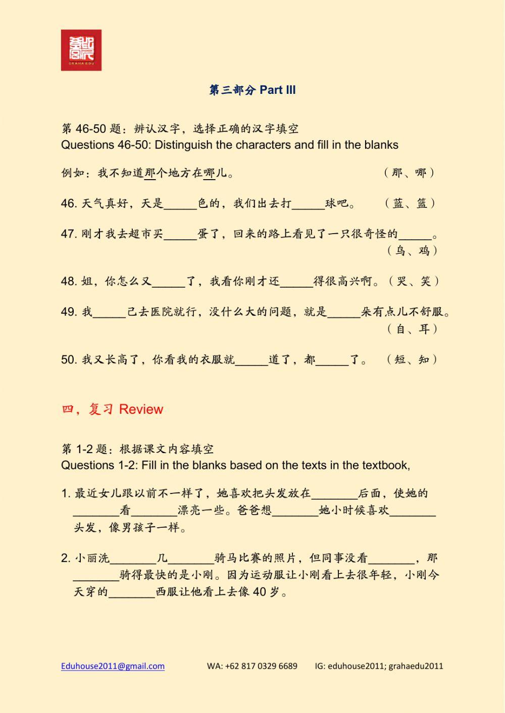 HSK 3 Workbook Reading Unit 19