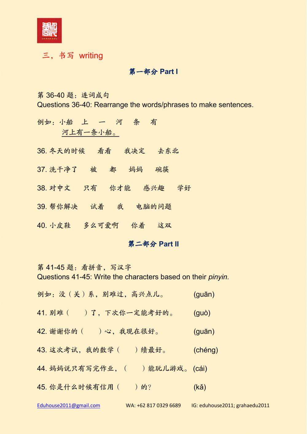 HSK 3 Workbook Reading Unit 20