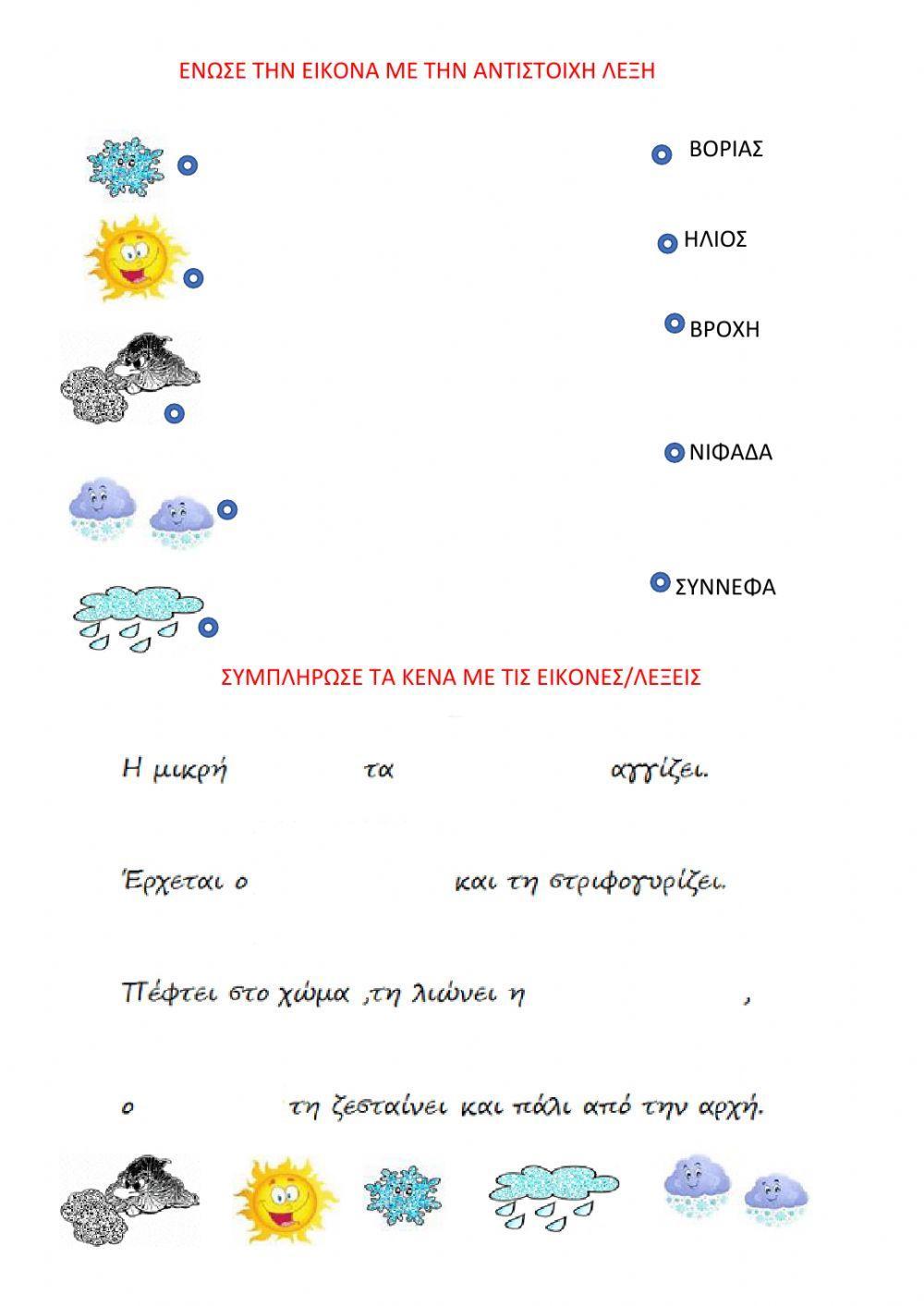 Η μικρη νιφαδα