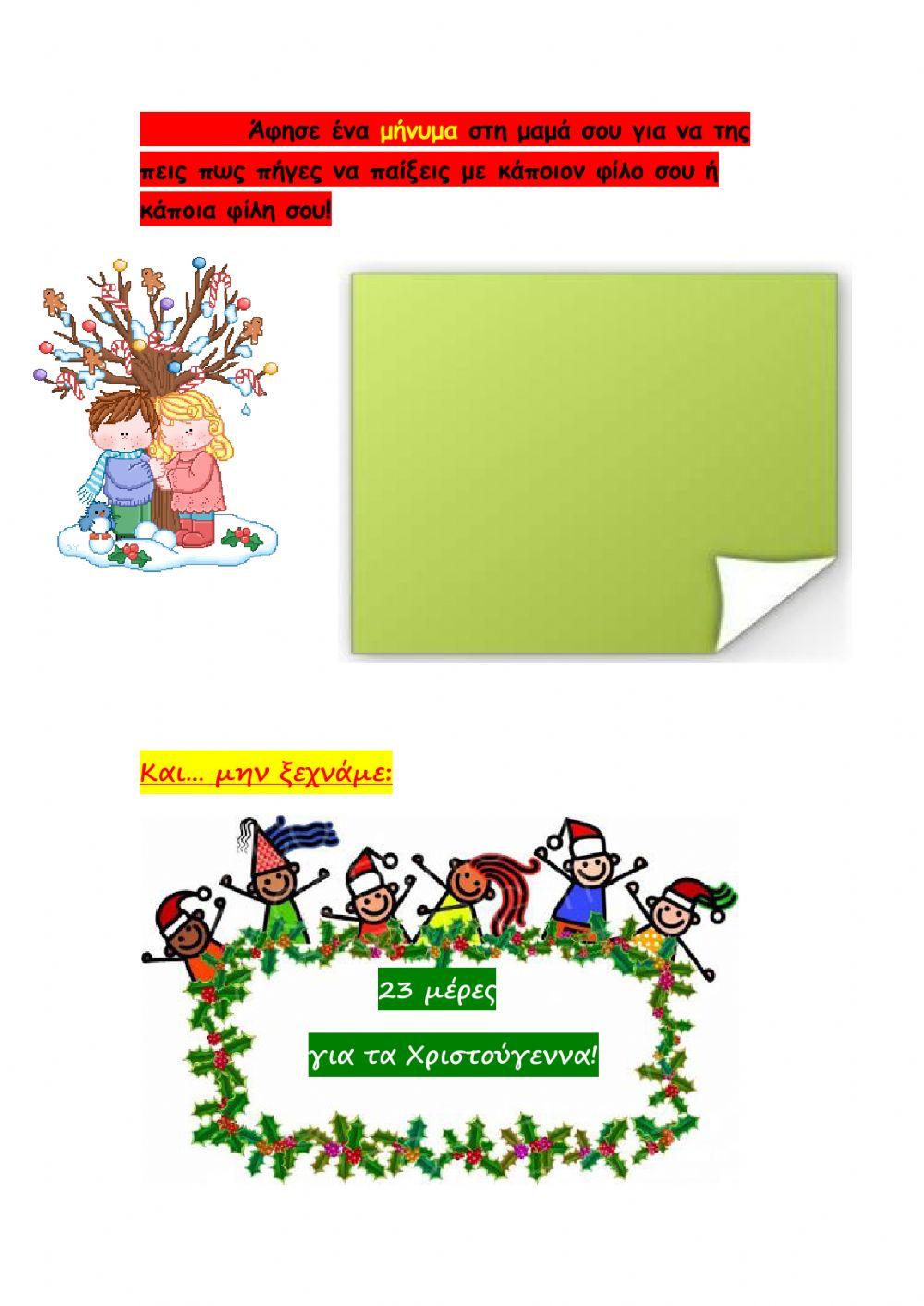 Τα ουσιαστικα