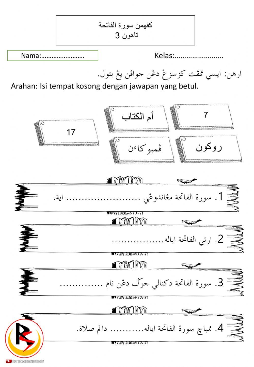 Kefahaman surah alFatihah