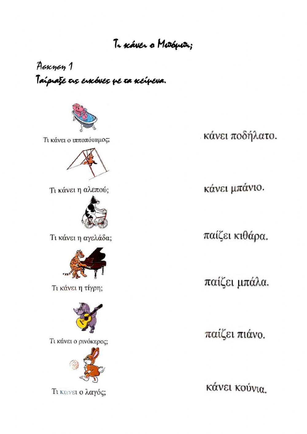 Τι κάνει ο Μπόμπι-