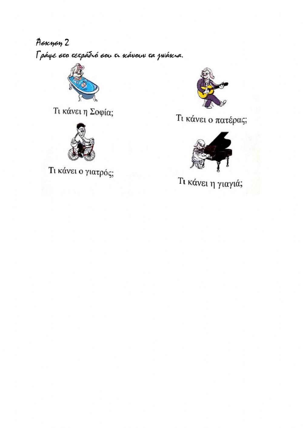 Τι κάνει ο Μπόμπι-