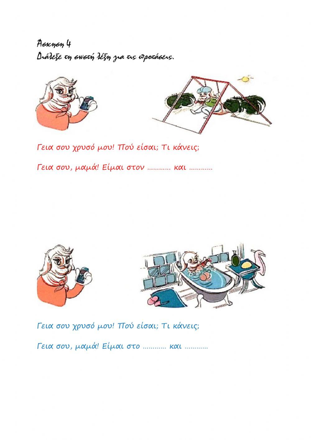 Τι κάνει ο Μπόμπι-