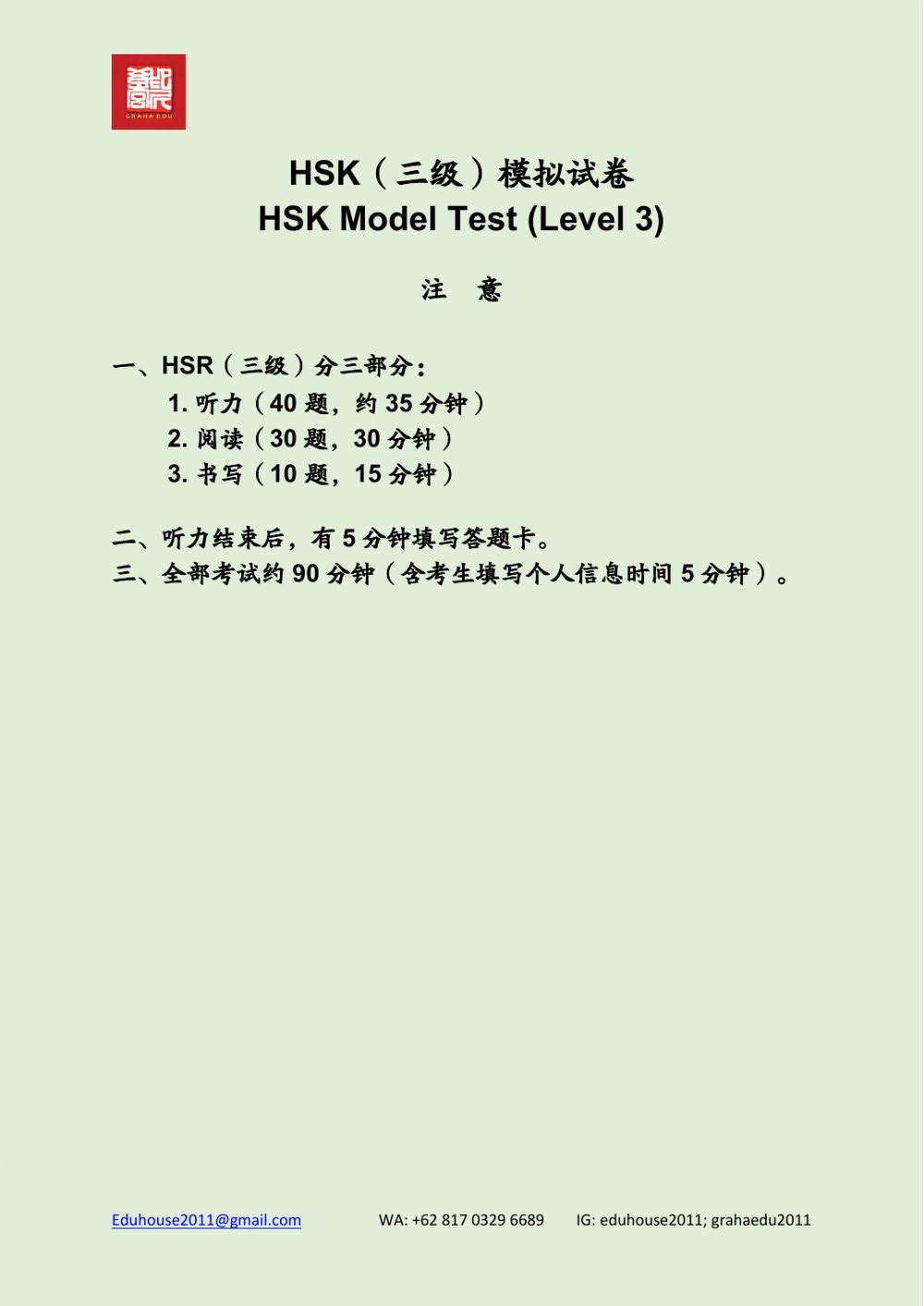 HSK 3 Workbook Listening Unit 21