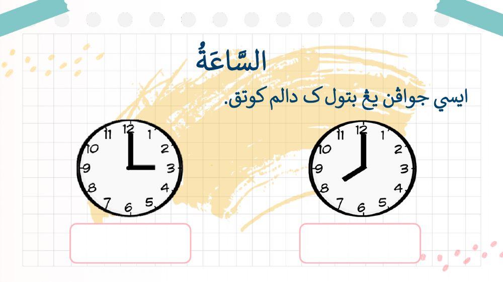 Bahasa Arab (Jam dan Waktu)