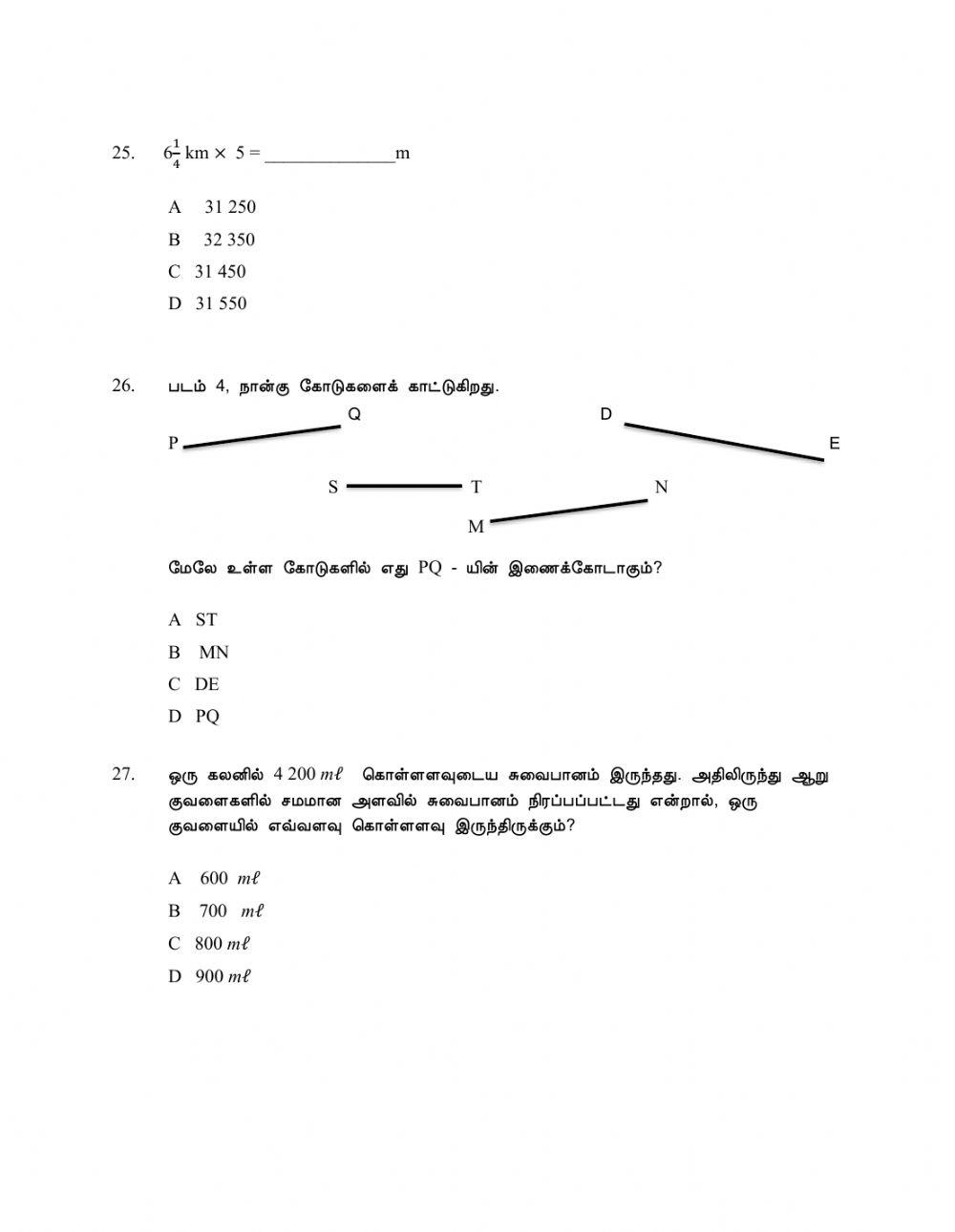 கணிதம் தாள் 1