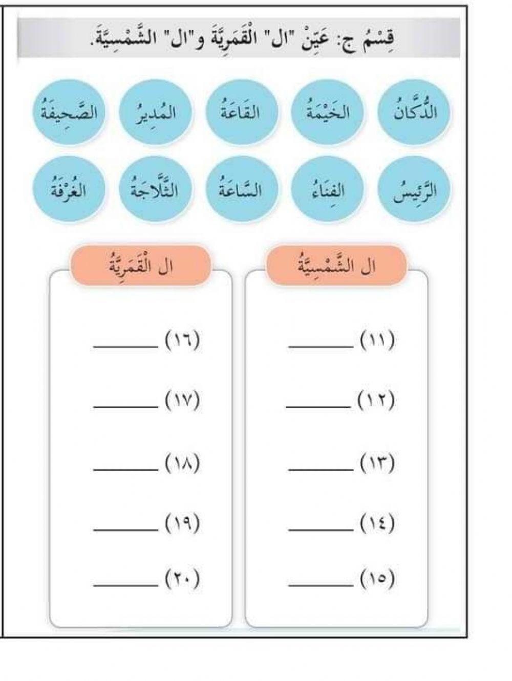 ال القمرية وال الشمسية