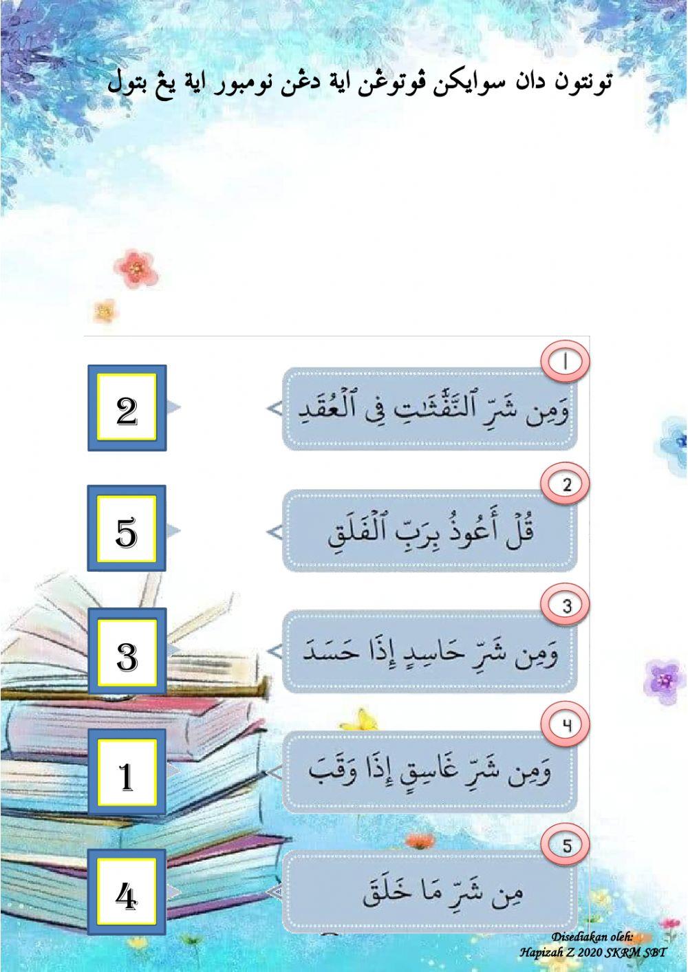 Surah al-falaq 4