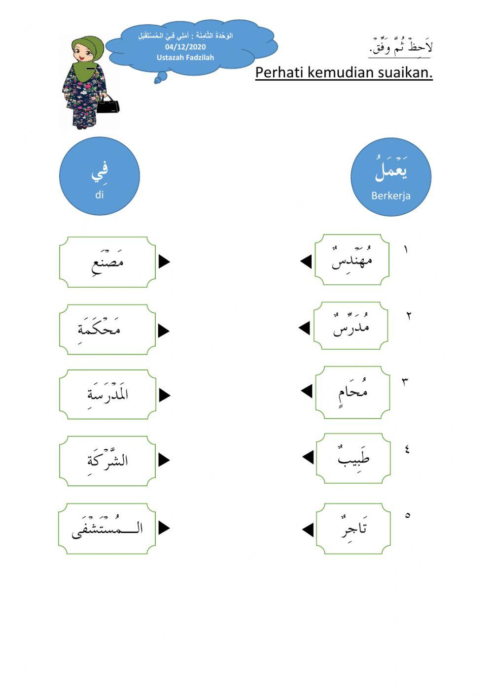 أَمَلِي فِي الـمُسْتَقْبَلِ