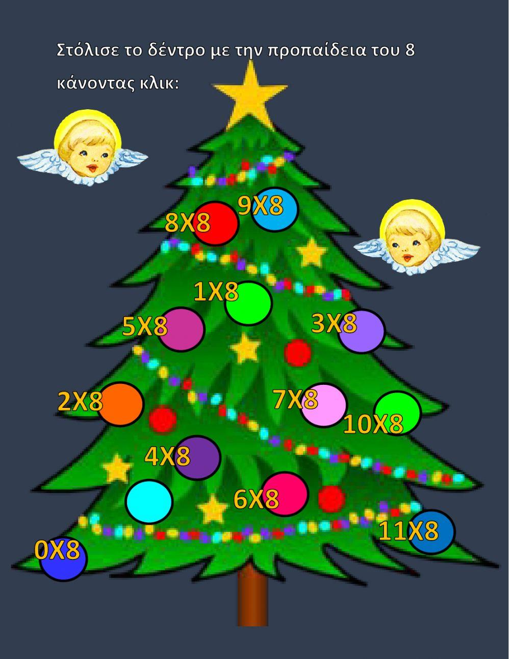 Προπαίδεια του 8