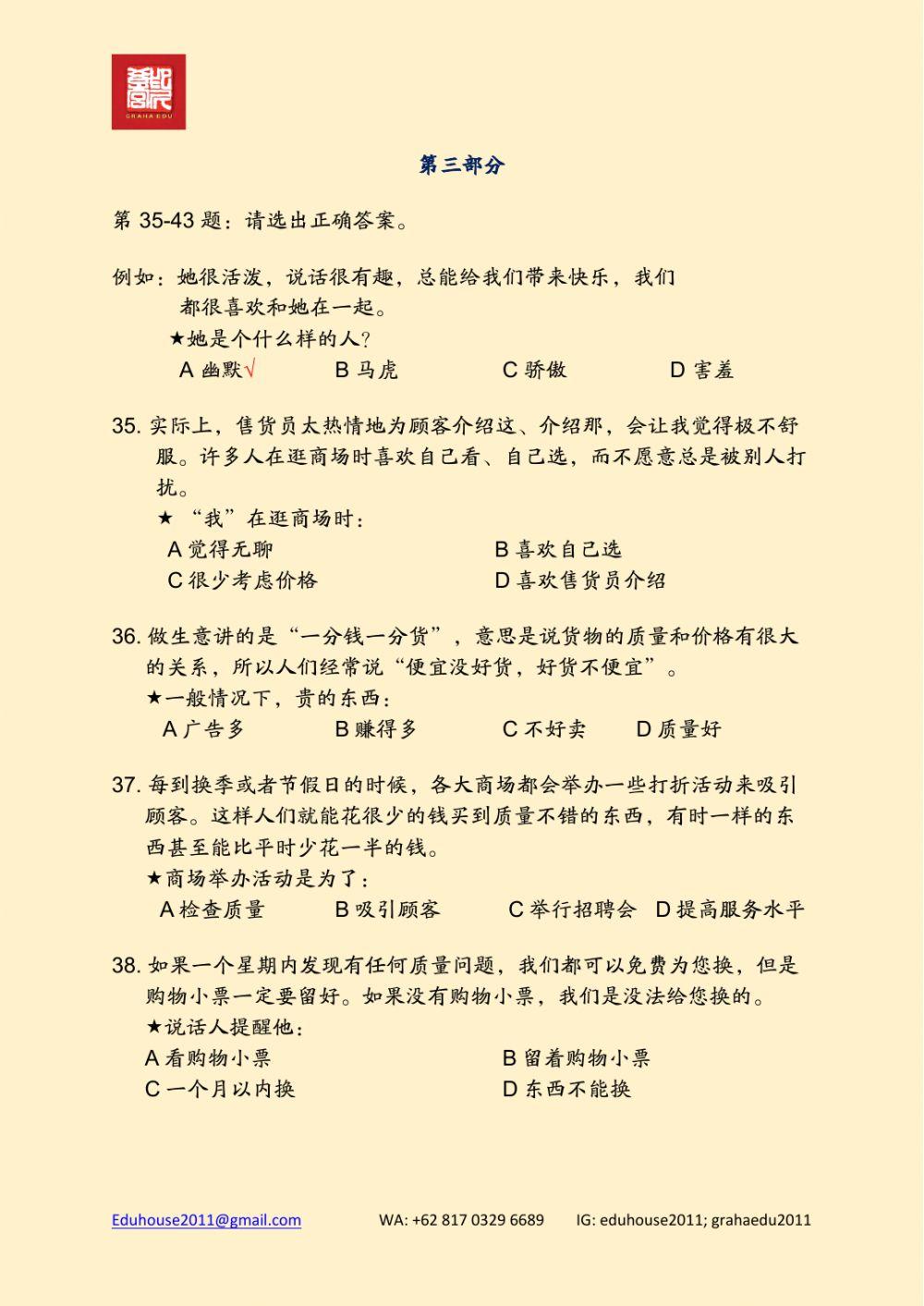 HSK 4 Workbook Reading Unit 6