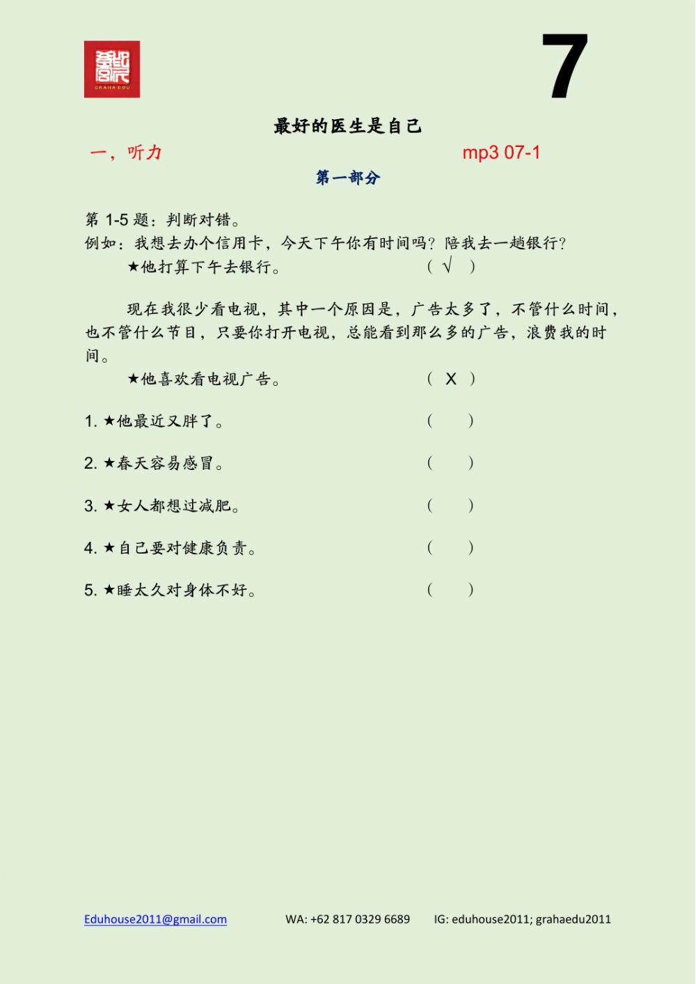 HSK 4 Workbook Listening Unit 7