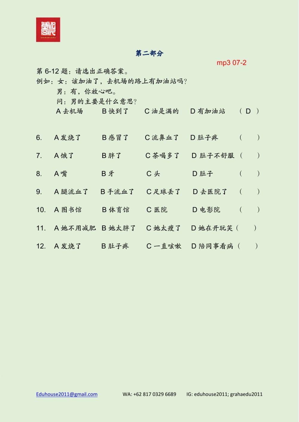 HSK 4 Workbook Listening Unit 7