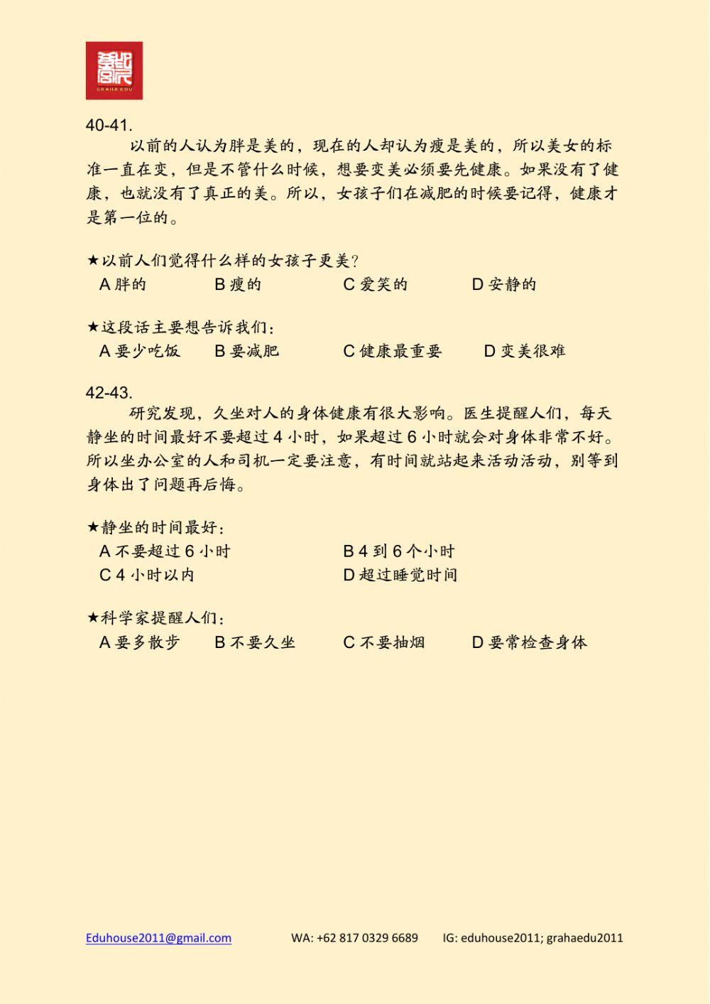 HSK 4 Workbook Reading Unit 7