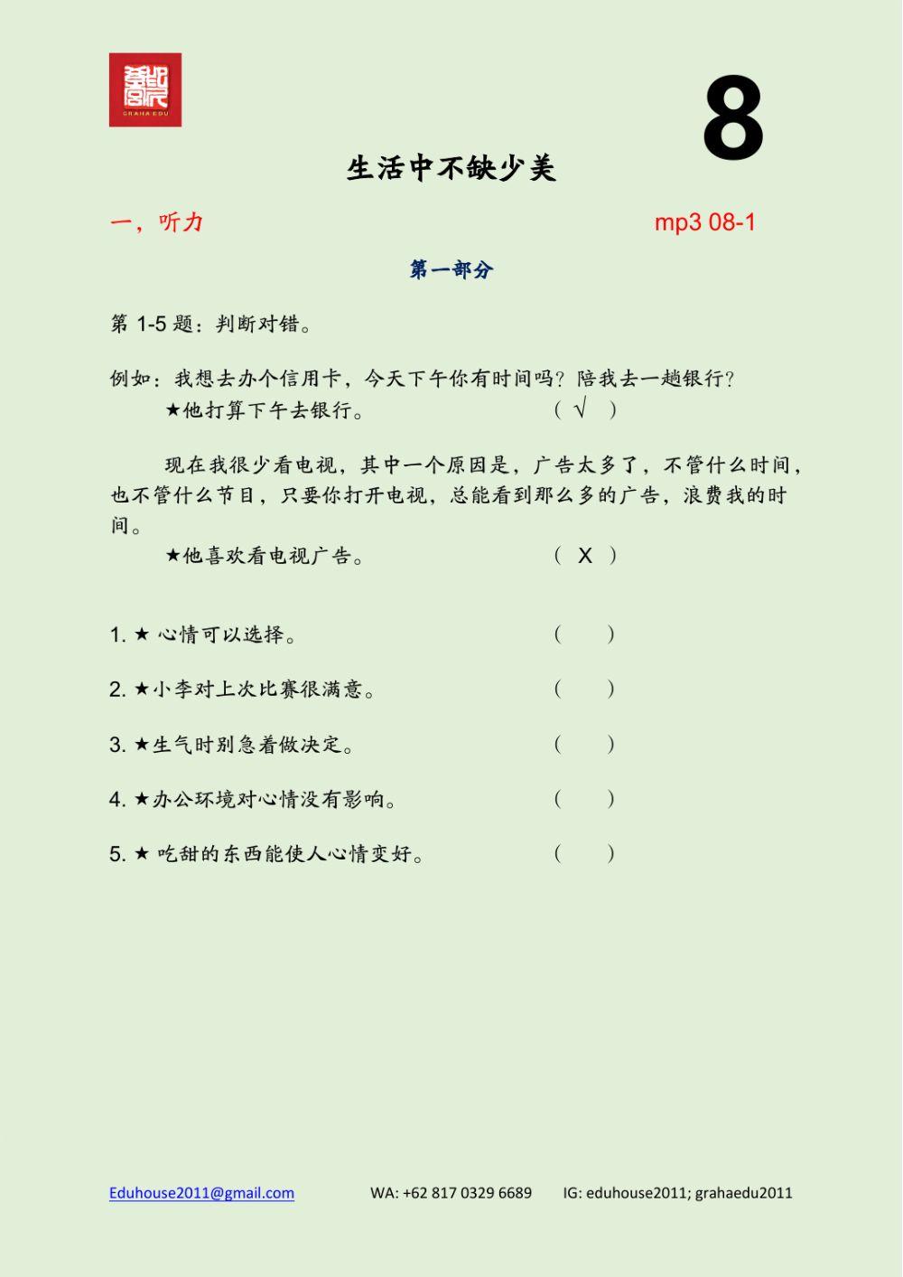 HSK 4 Workbook Listening Unit 8