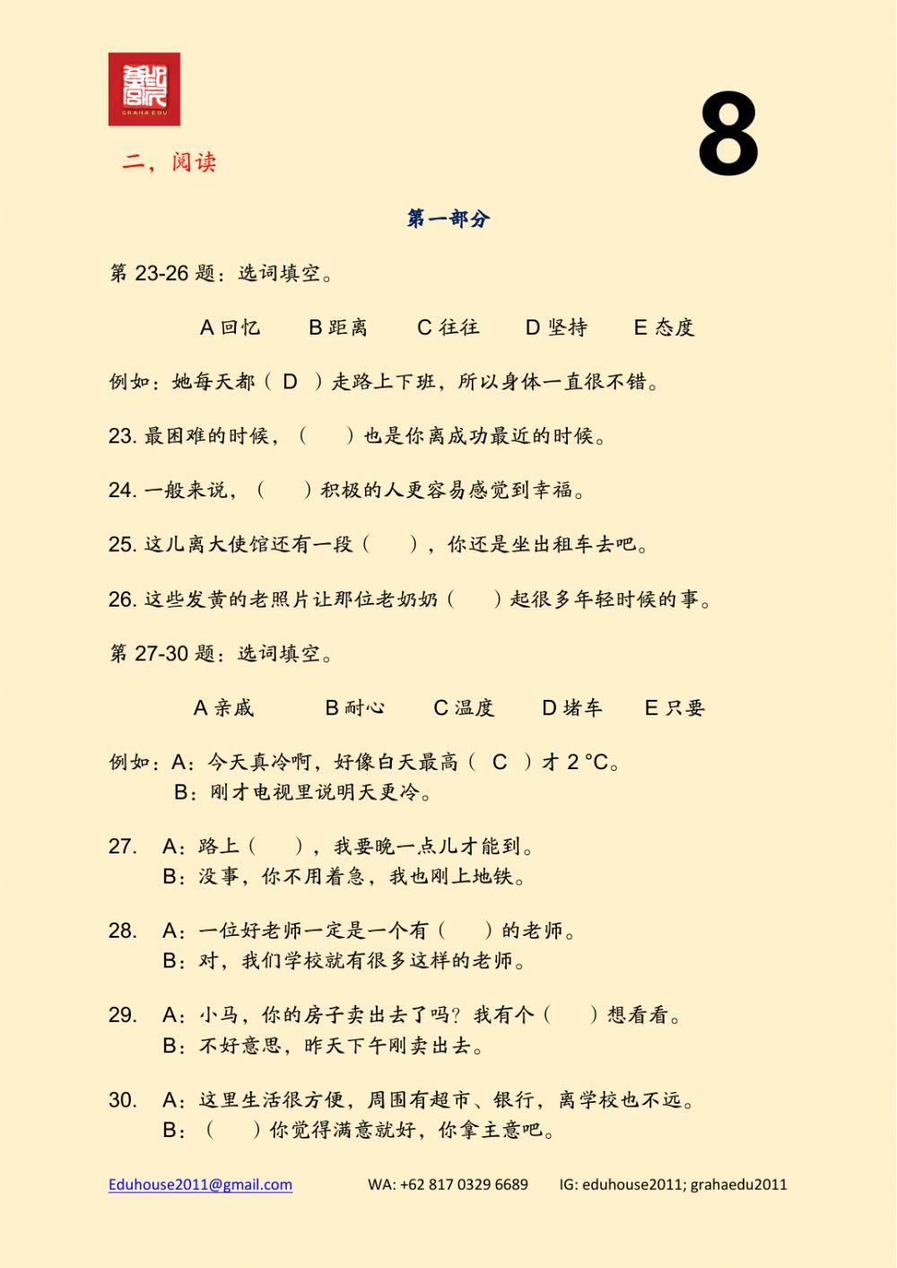 HSK 4 Workbook Reading Unit 8