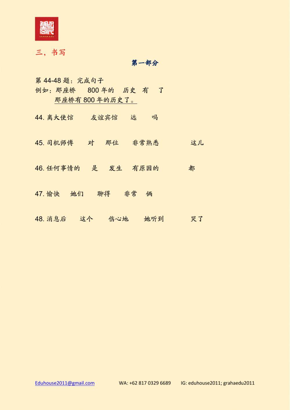 HSK 4 Workbook Reading Unit 8